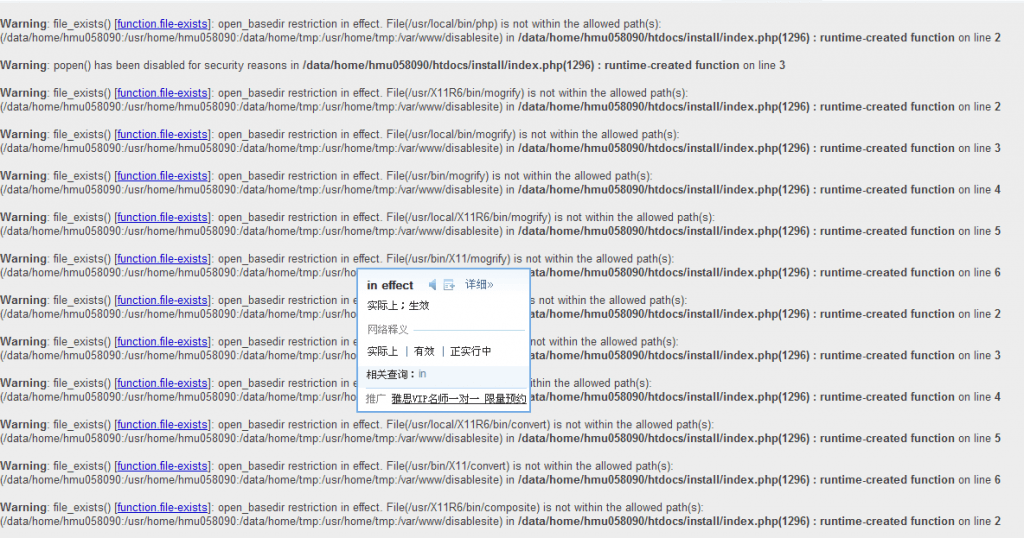 php disabled functions